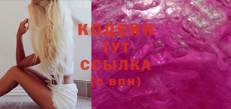 Codein Purple Drank  где продают наркотики  Нягань 